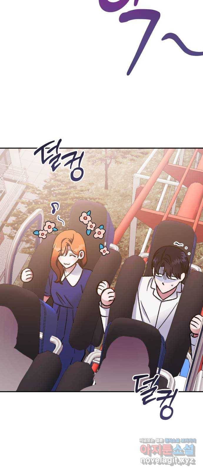 나를 길들여 봐, 차비서 55화 9
