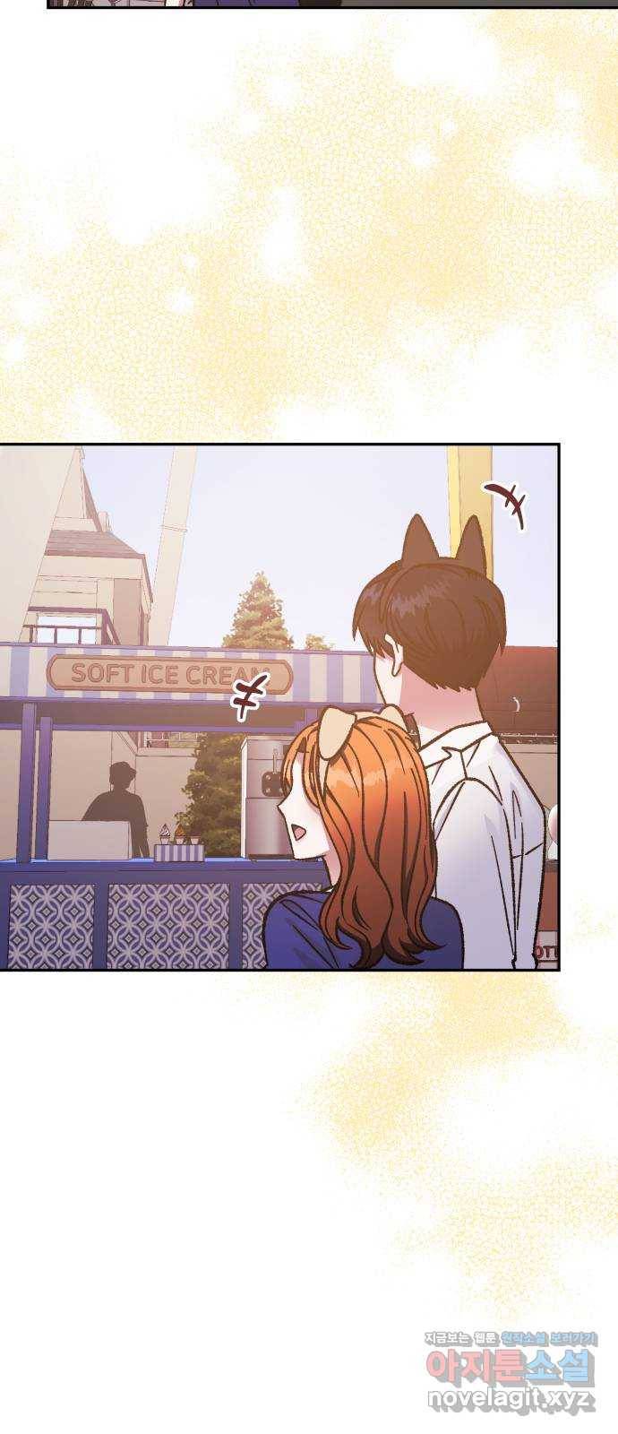 나를 길들여 봐, 차비서 55화 13