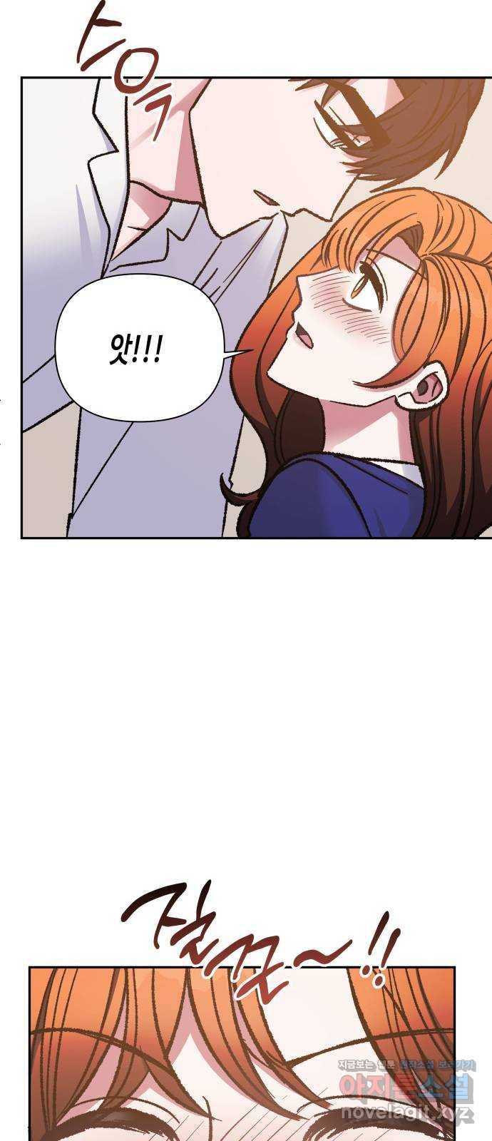 나를 길들여 봐, 차비서 55화 37