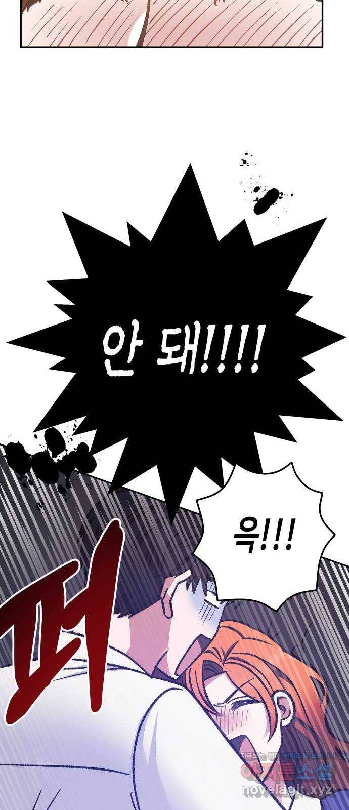 나를 길들여 봐, 차비서 55화 38
