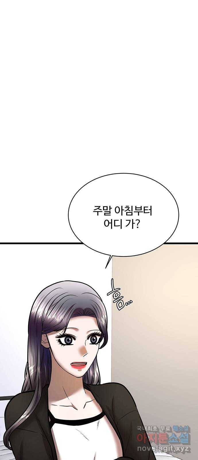 더 나우 66화 1