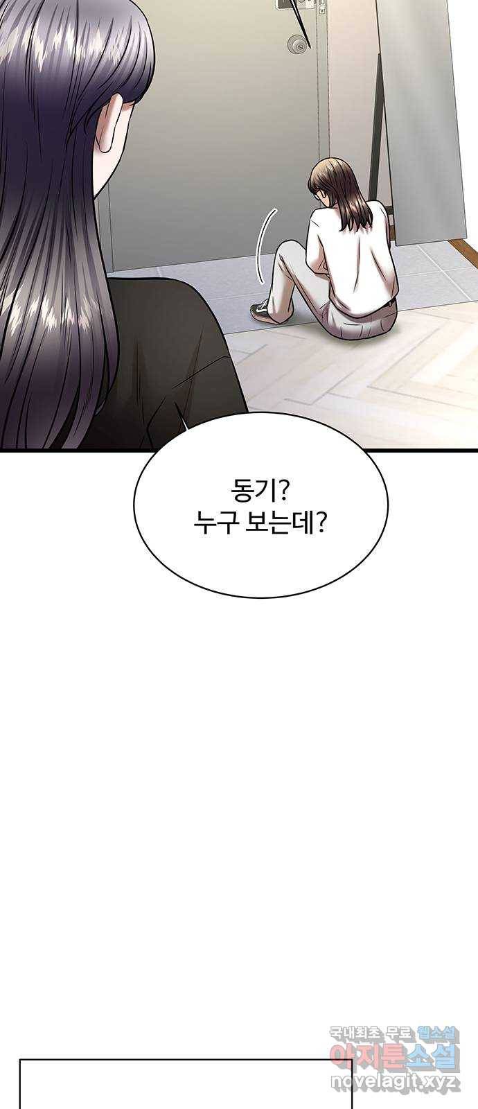 더 나우 66화 3