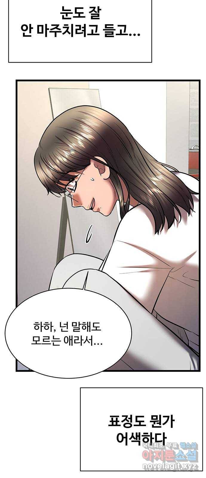 더 나우 66화 4