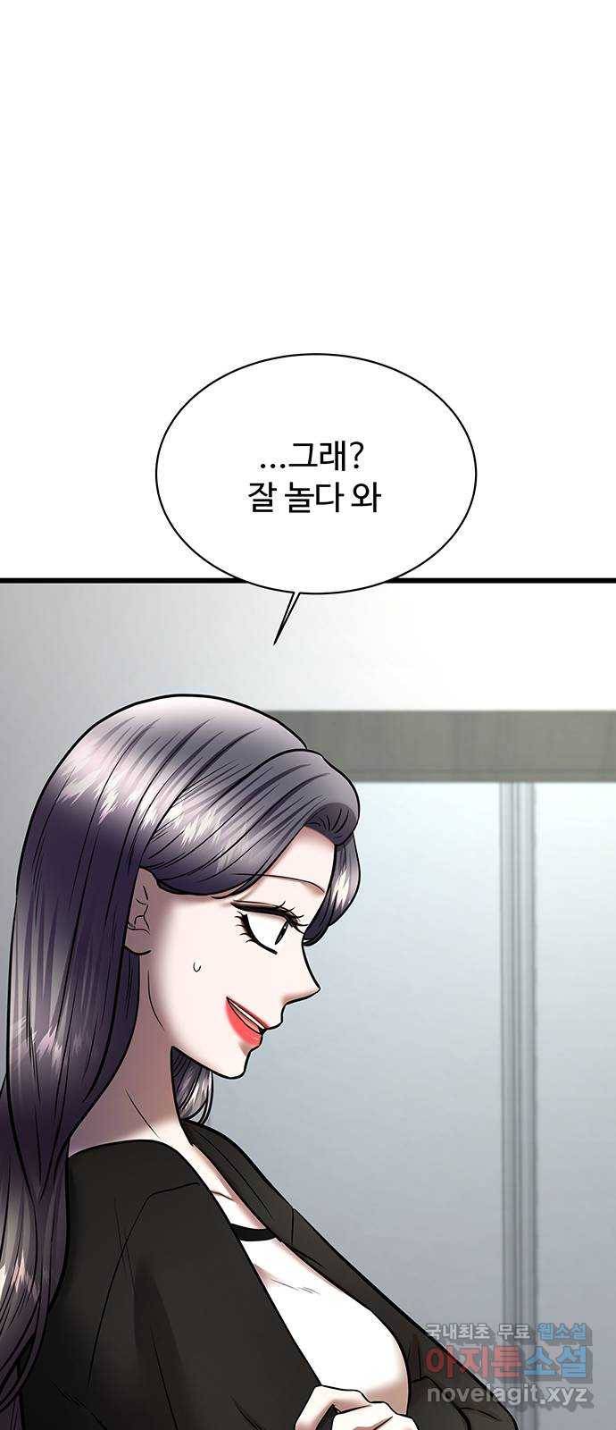 더 나우 66화 5