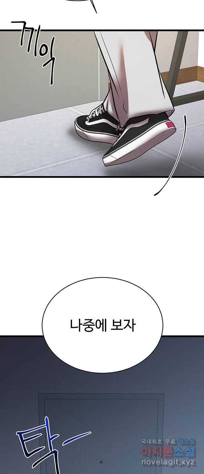 더 나우 66화 8