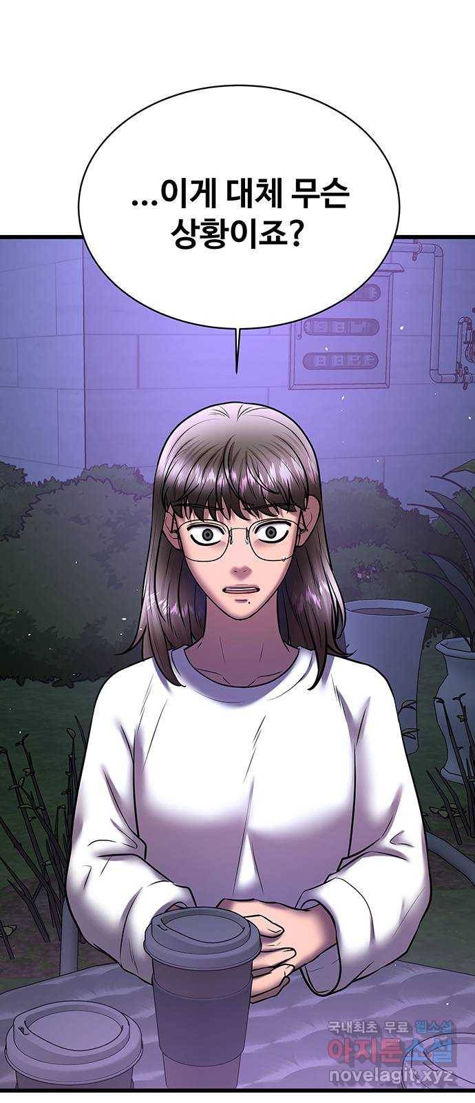 더 나우 66화 11