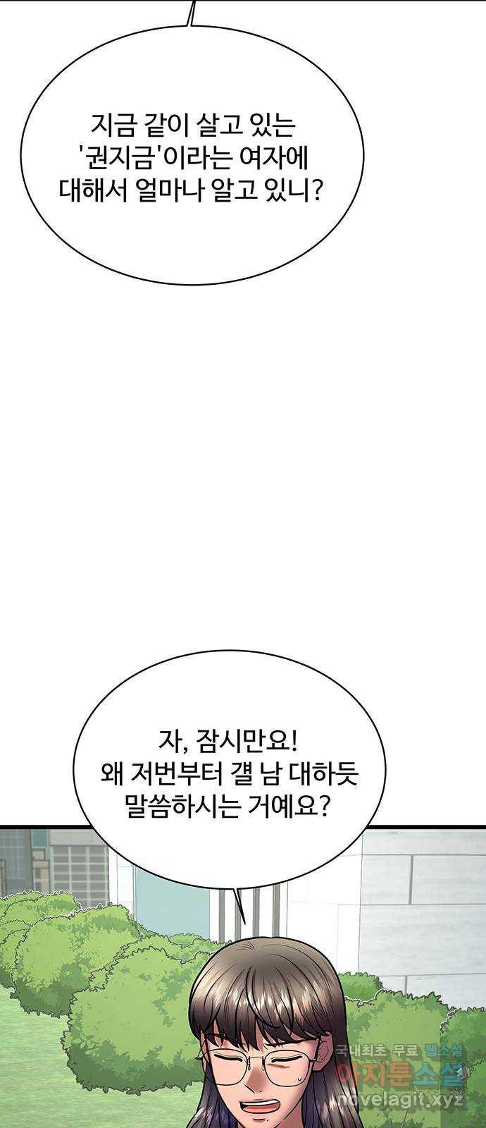더 나우 66화 13
