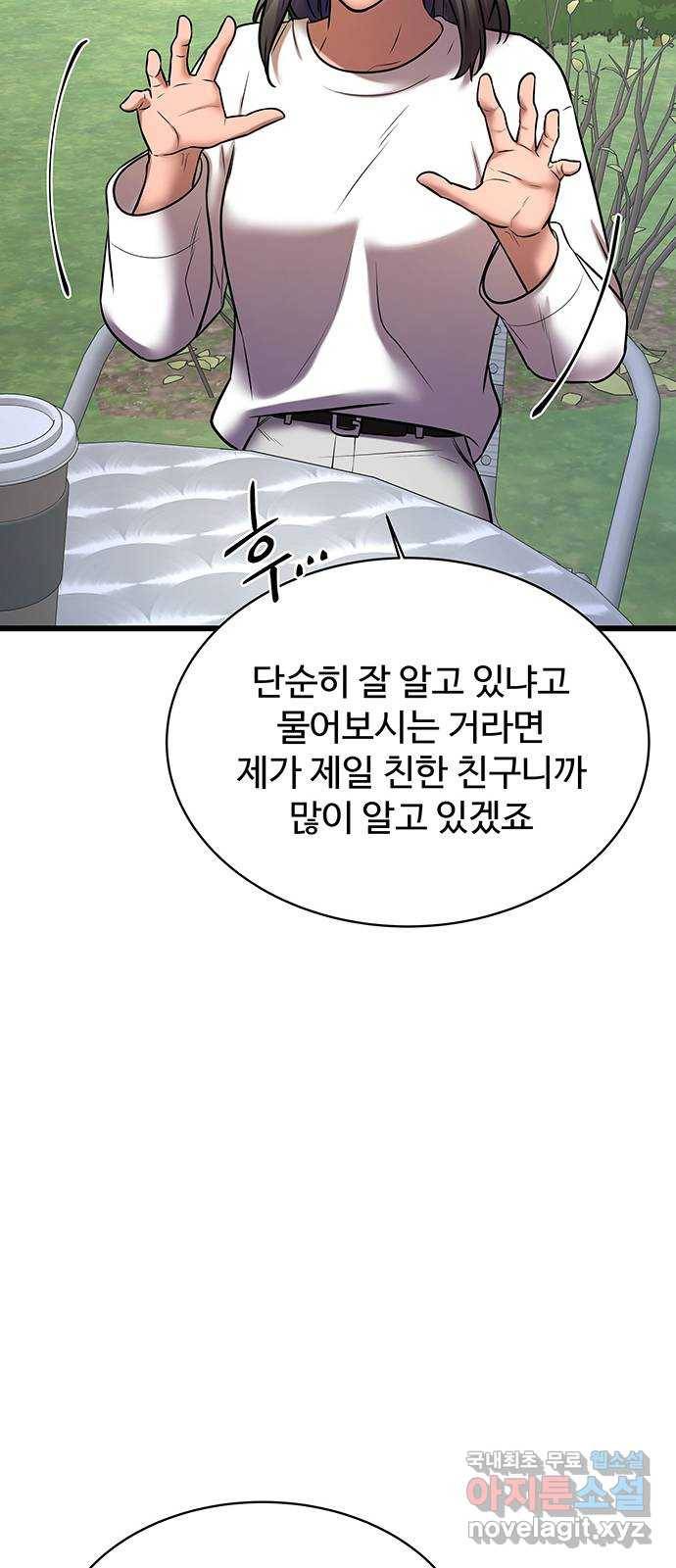더 나우 66화 14