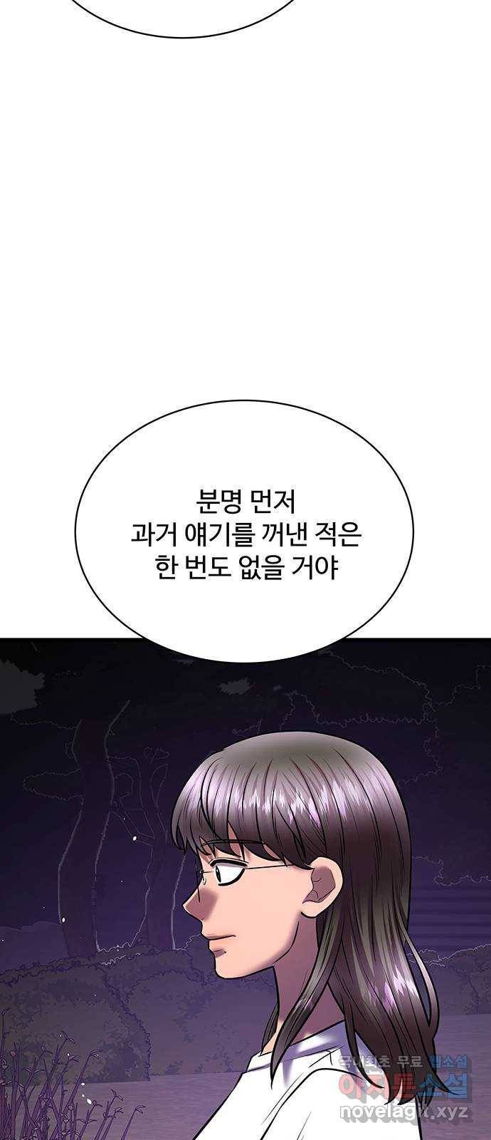 더 나우 66화 16