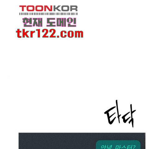 키스의 여왕 17화 1