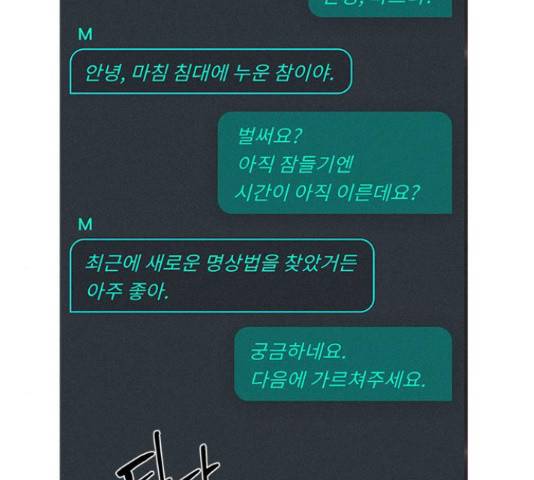 키스의 여왕 17화 2