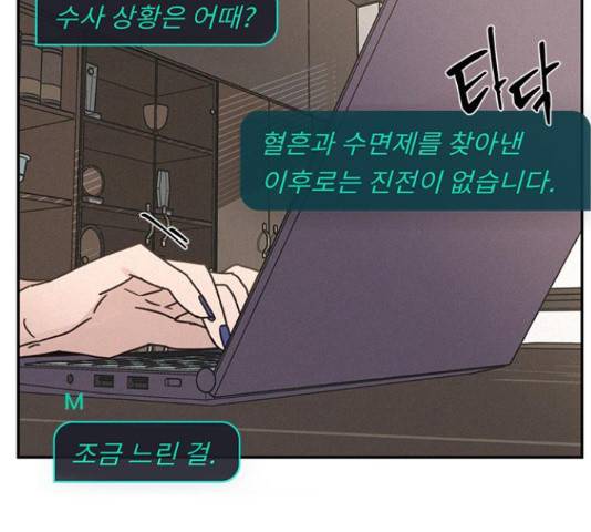 키스의 여왕 17화 4