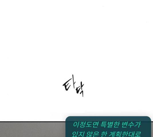 키스의 여왕 17화 5
