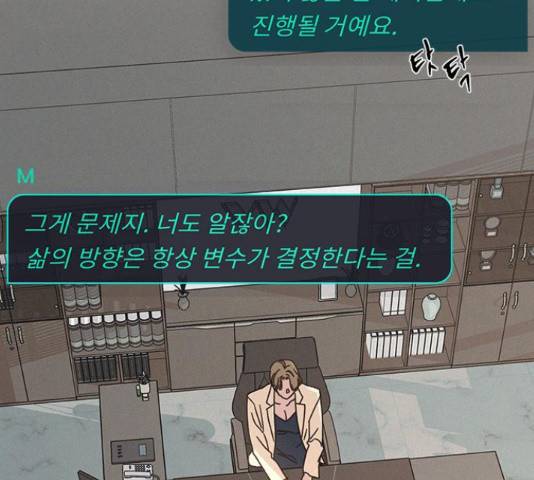 키스의 여왕 17화 6