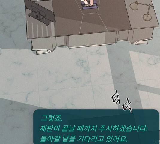 키스의 여왕 17화 7