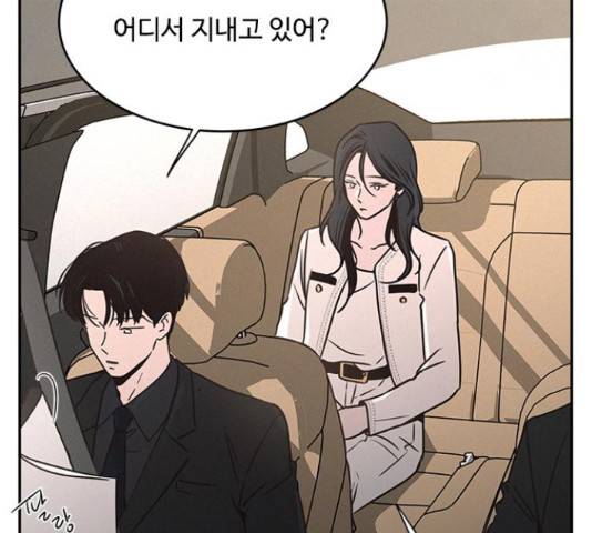 키스의 여왕 17화 20
