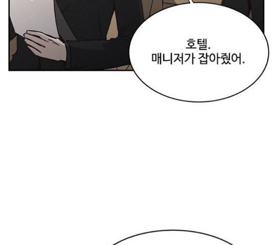 키스의 여왕 17화 21