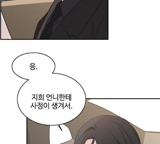 키스의 여왕 17화 23