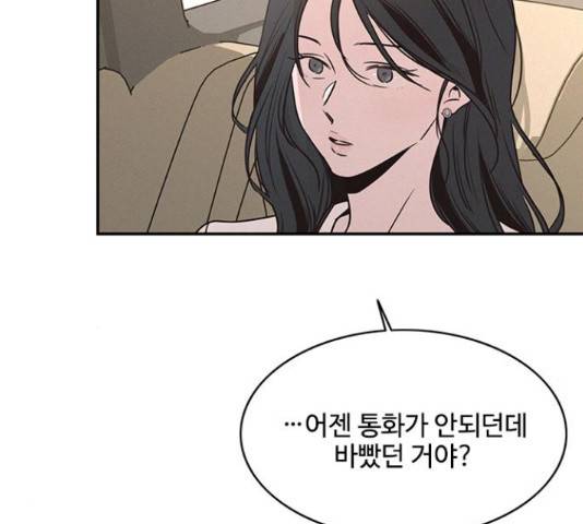 키스의 여왕 17화 24