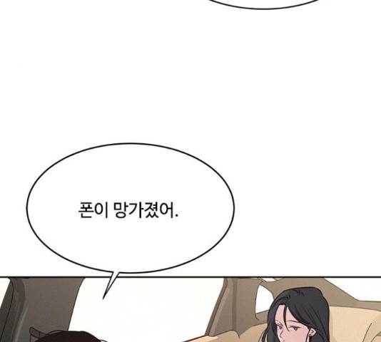 키스의 여왕 17화 25