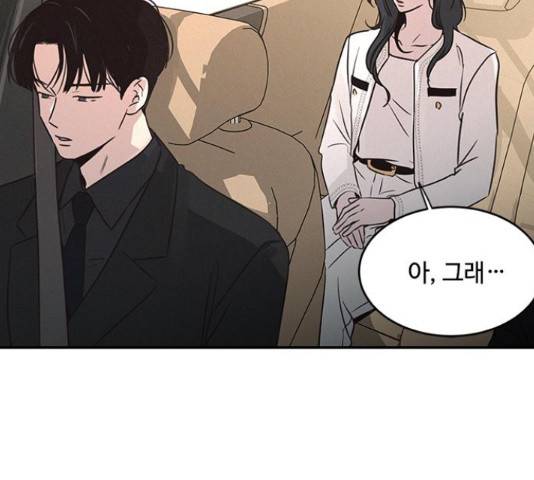 키스의 여왕 17화 26