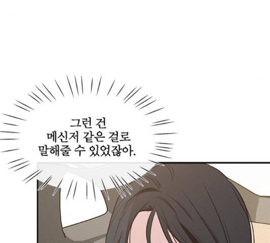 키스의 여왕 17화 27