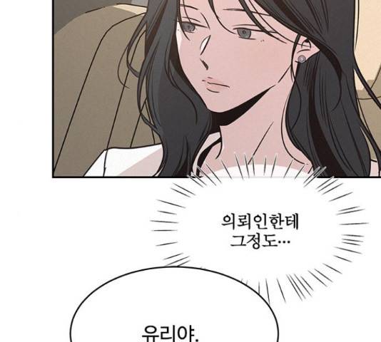 키스의 여왕 17화 28