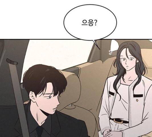 키스의 여왕 17화 31