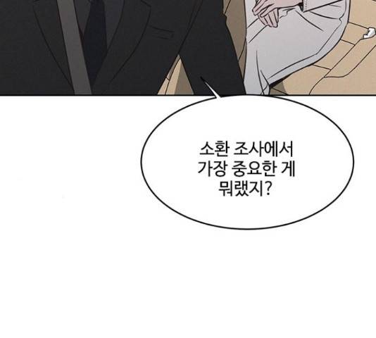 키스의 여왕 17화 32