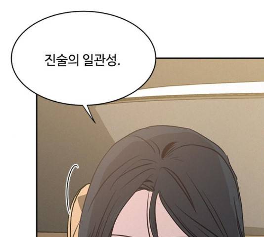 키스의 여왕 17화 33