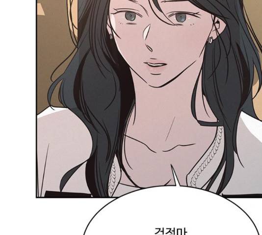 키스의 여왕 17화 34