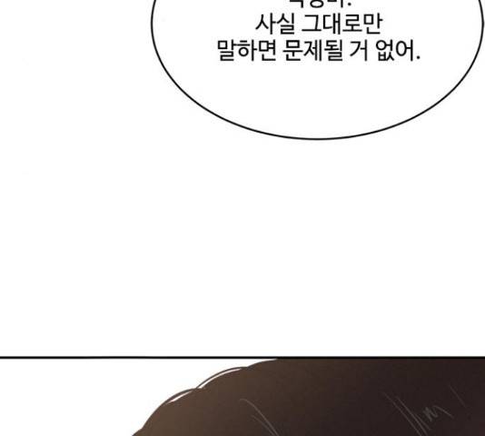키스의 여왕 17화 35