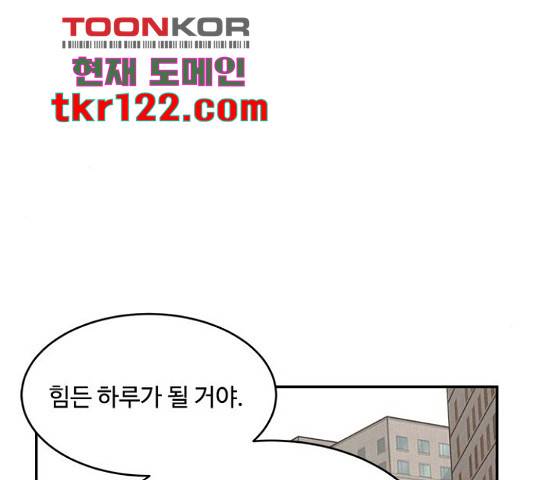키스의 여왕 17화 37