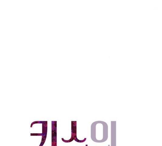 키스의 여왕 17화 40