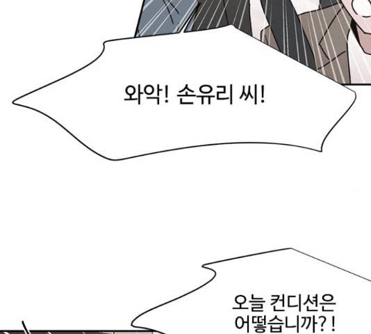 키스의 여왕 17화 46