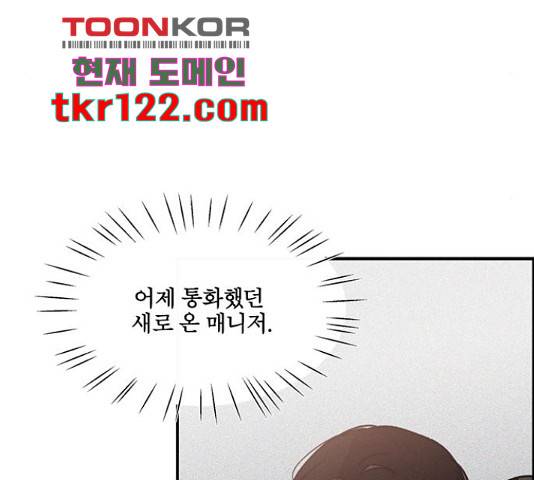 키스의 여왕 17화 50