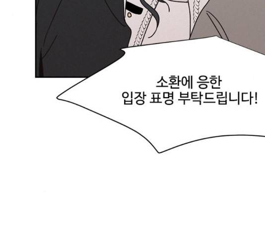 키스의 여왕 17화 54