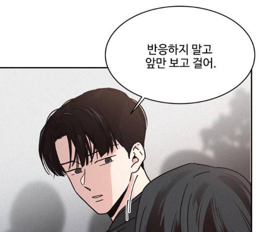 키스의 여왕 17화 55