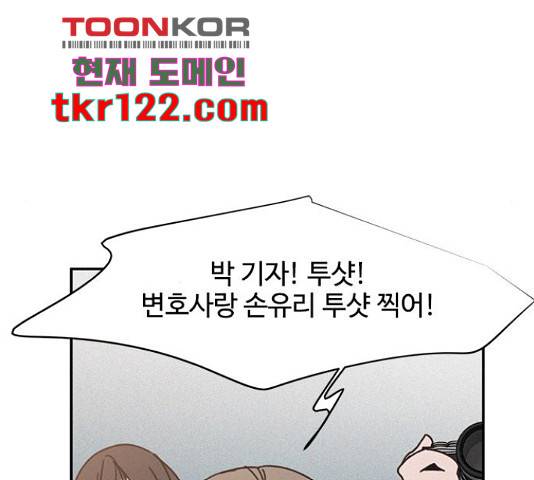 키스의 여왕 17화 59