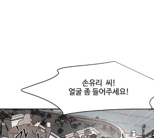 키스의 여왕 17화 61
