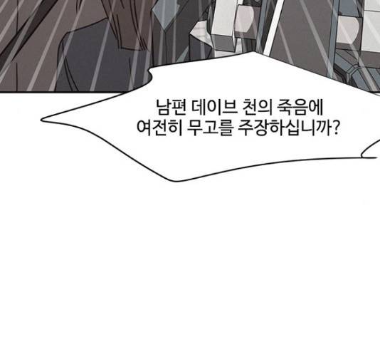 키스의 여왕 17화 63