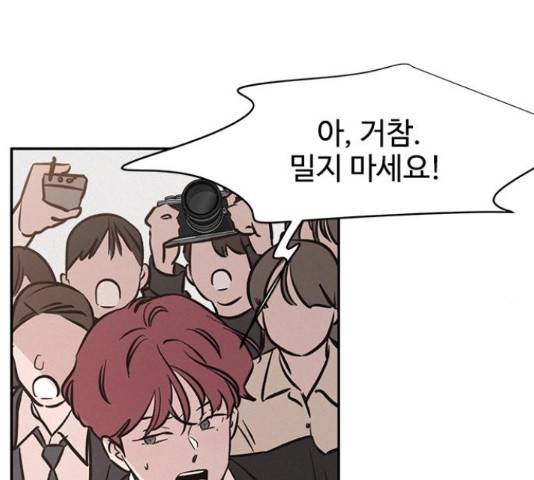 키스의 여왕 17화 64