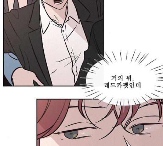 키스의 여왕 17화 65