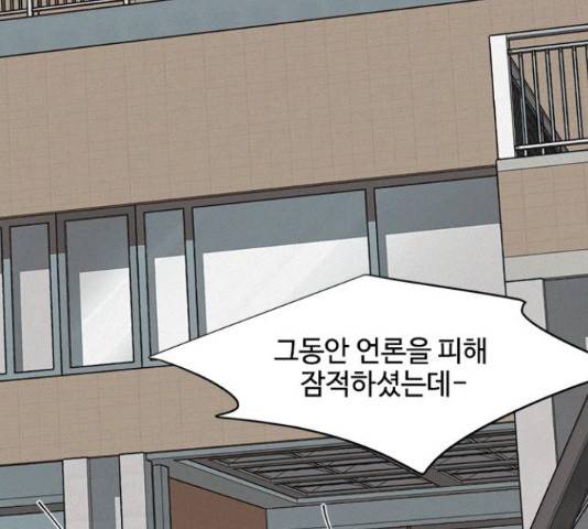 키스의 여왕 17화 68