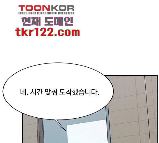 키스의 여왕 17화 70