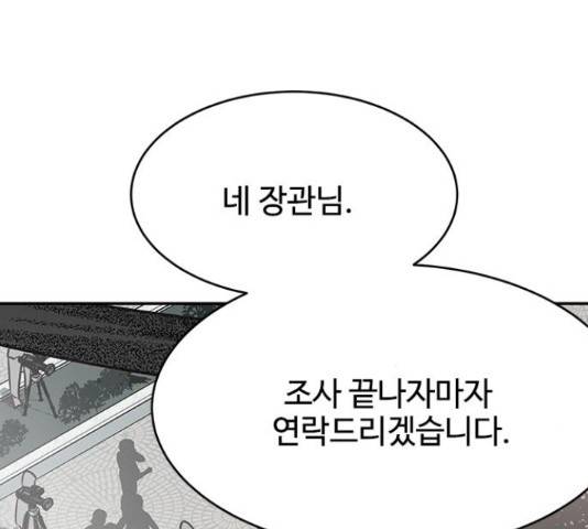 키스의 여왕 17화 72