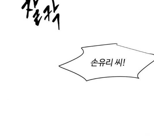 키스의 여왕 17화 76
