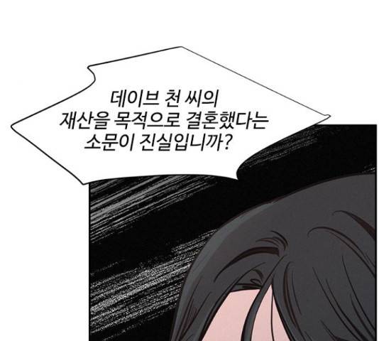 키스의 여왕 17화 77