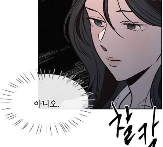 키스의 여왕 17화 78