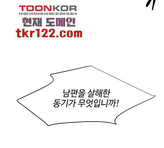 키스의 여왕 17화 79